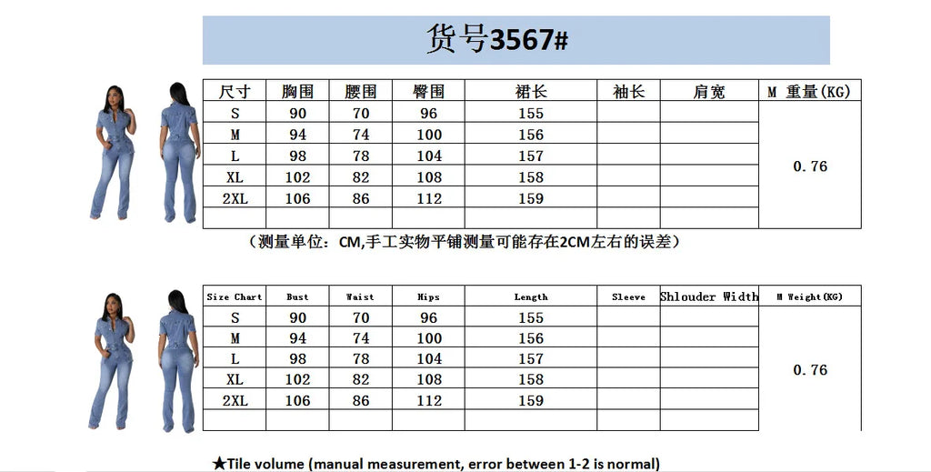 Denim Romper Tight Waist Slim Stretch Denim Romper Short Sleeve Top Flare Pants Jumpsuit